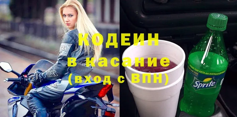 Кодеин напиток Lean (лин)  где продают наркотики  Новая Ляля 