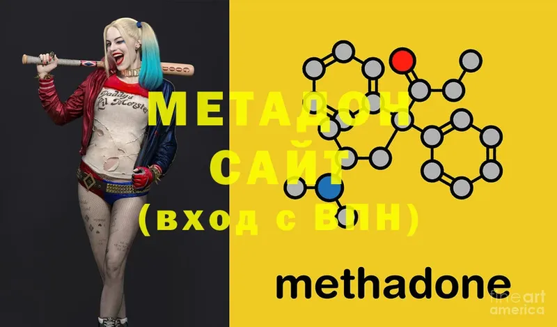 где купить   Новая Ляля  МЕТАДОН methadone 